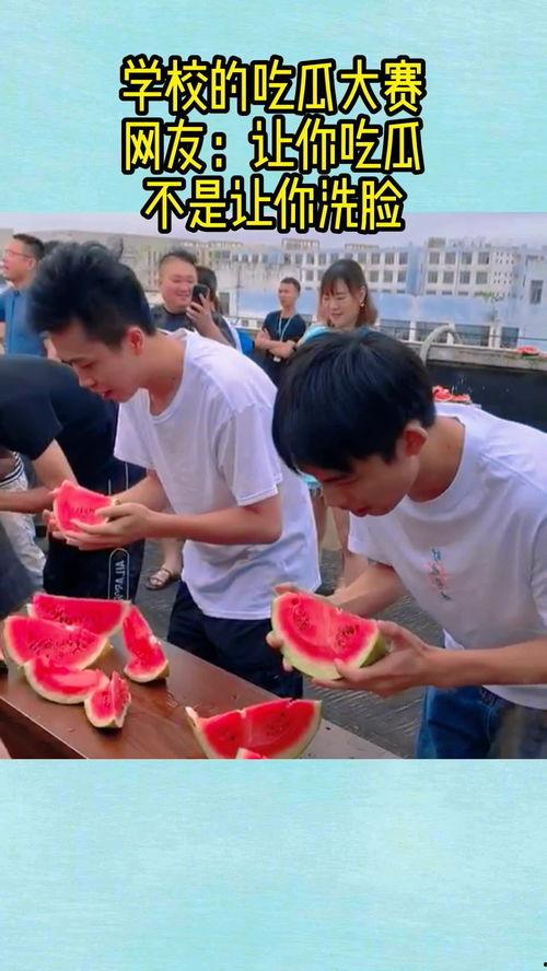 吃瓜网每日大赛校园大赛