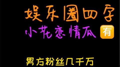 娱乐吃瓜论坛官网,带你走进娱乐圈的幕后风云